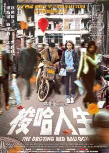 免费高清在线观看