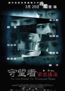 国语配音在线观看