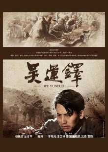 国语配音在线观看