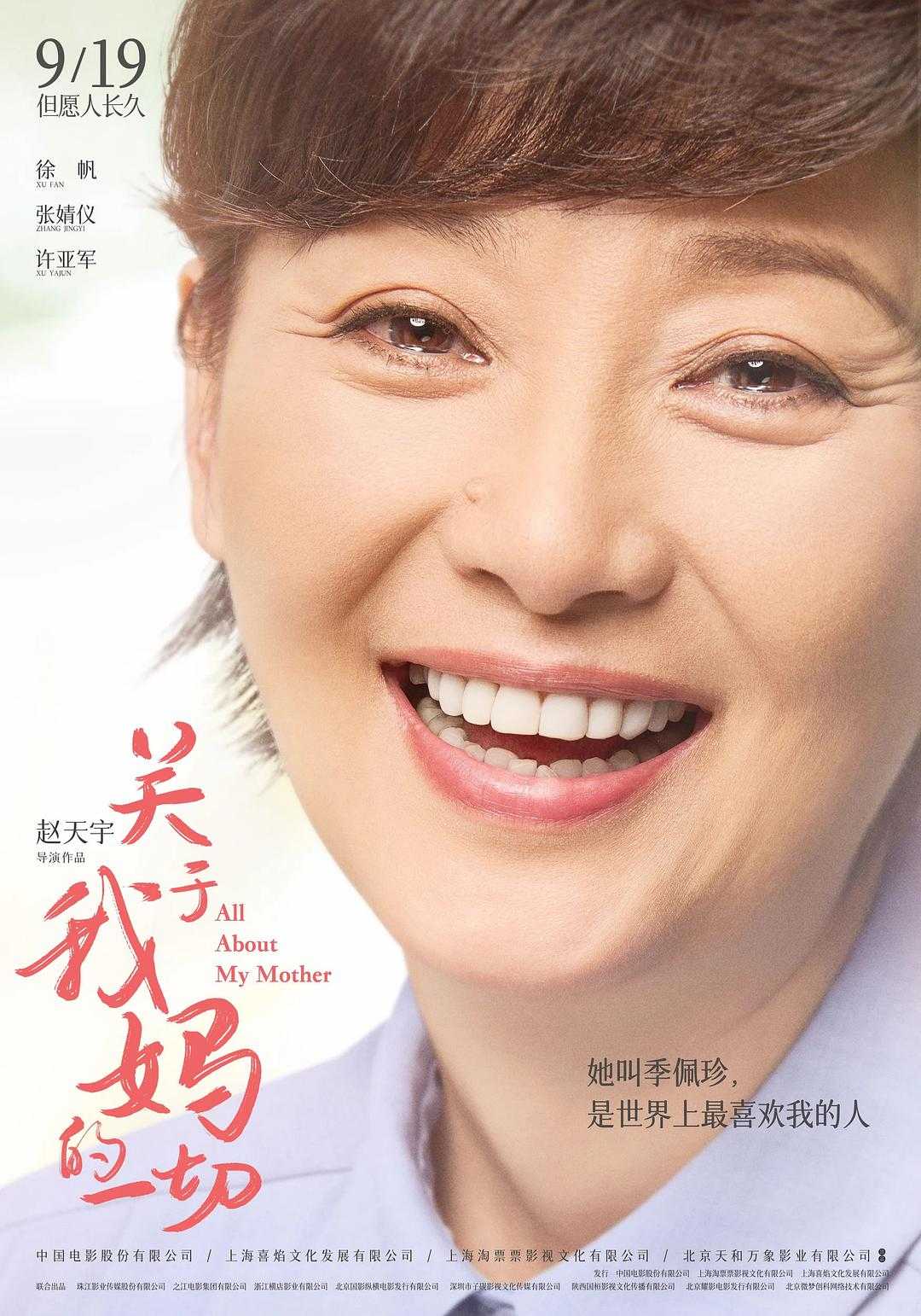 最近国语在线观看