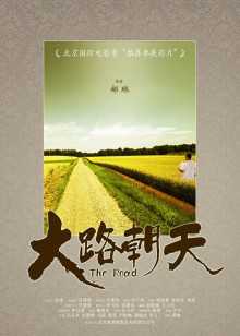 第6集在线观看