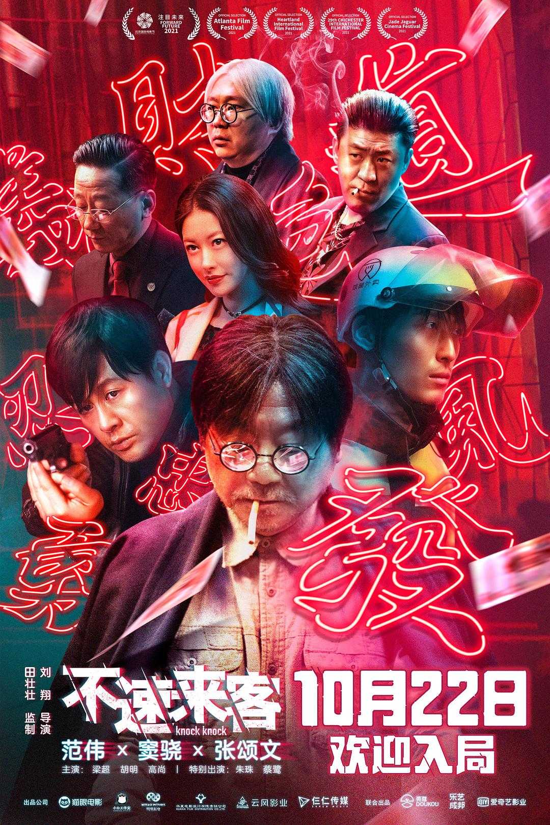 超清在线观看
