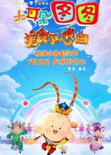 在线观看免费版