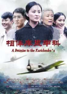 第2集在线观看