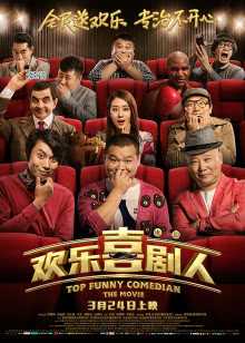 第8集在线观看