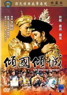 第8集在线观看