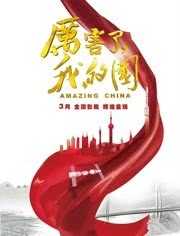 在线高清播放