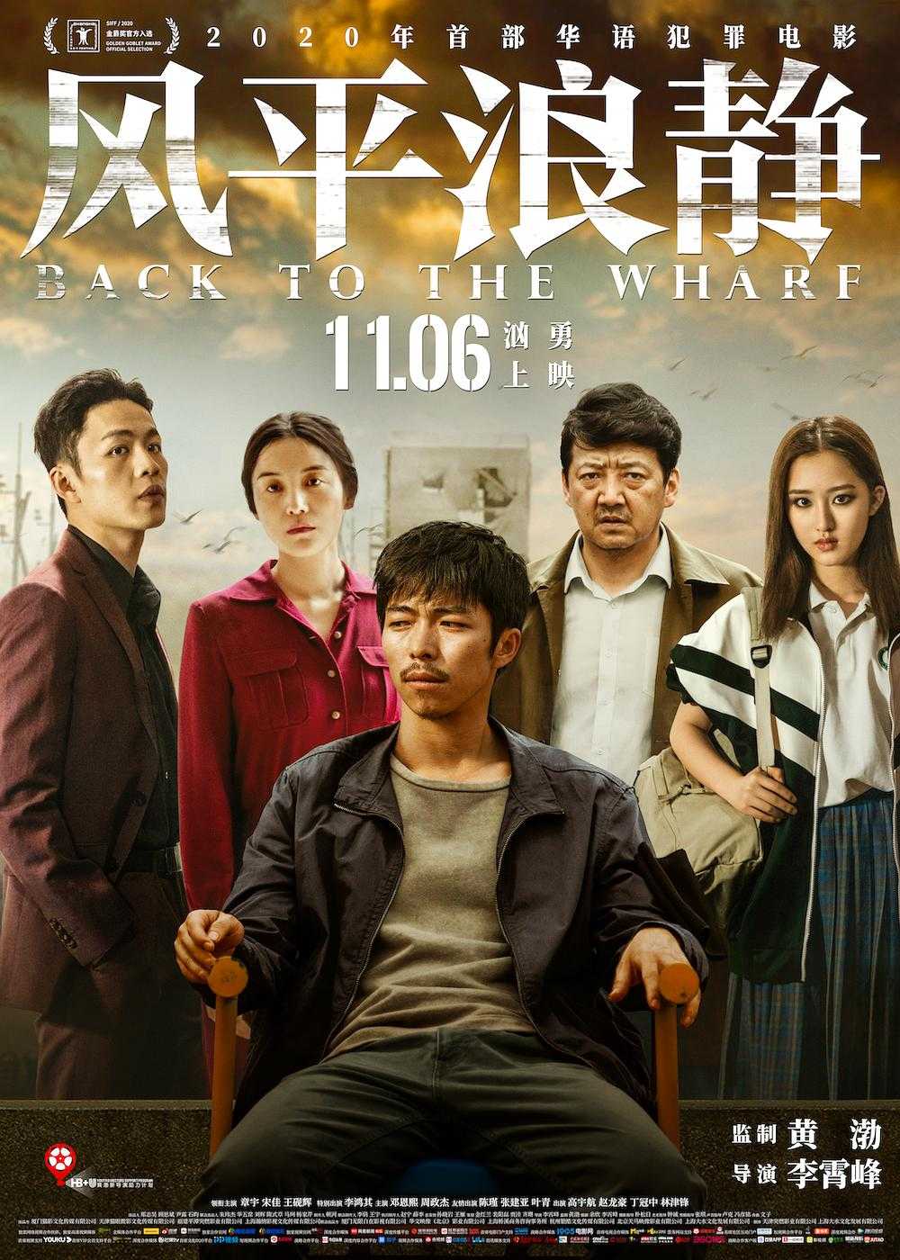 在线观看免费版