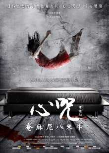 免费观看高清版