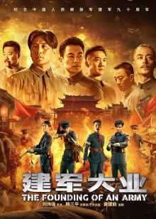 第2集在线观看