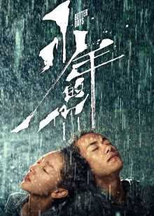 第4集在线观看