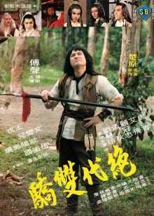 免费高清在线观看
