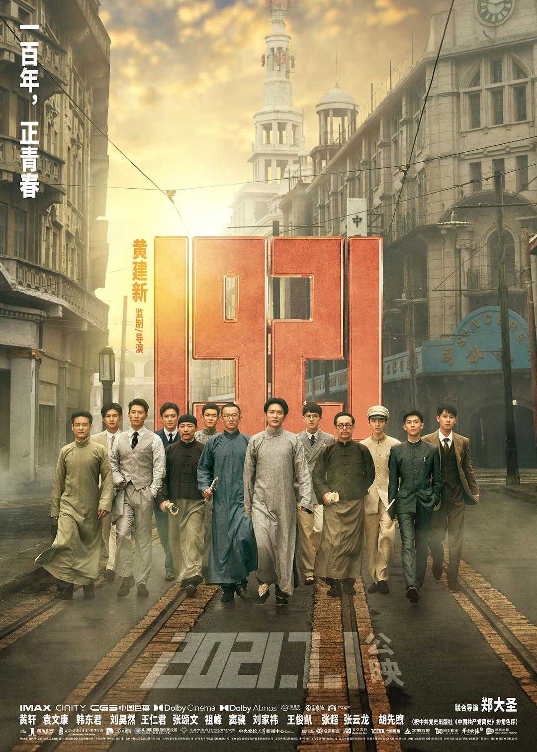 第1集在线观看